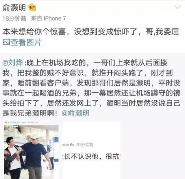 明星“装熟”被打脸有多尬？被保镖“叉出”、台上撕脸，尬到抠地