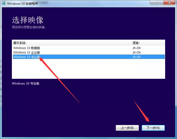 Windows10系统下载地址及安装教程（永久激活）