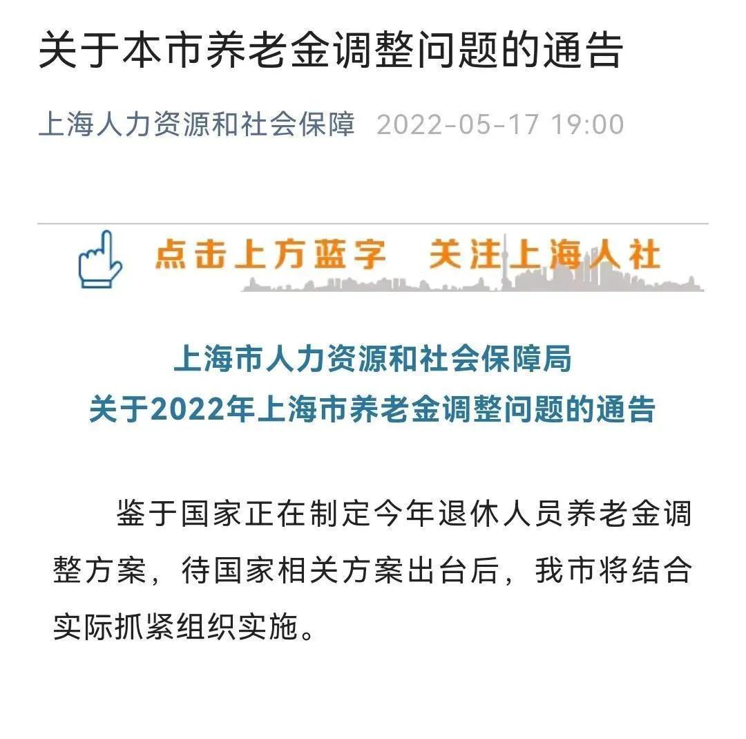 2022年养老金调整，养老金低的老人还能享受到那些倾斜政策吗？