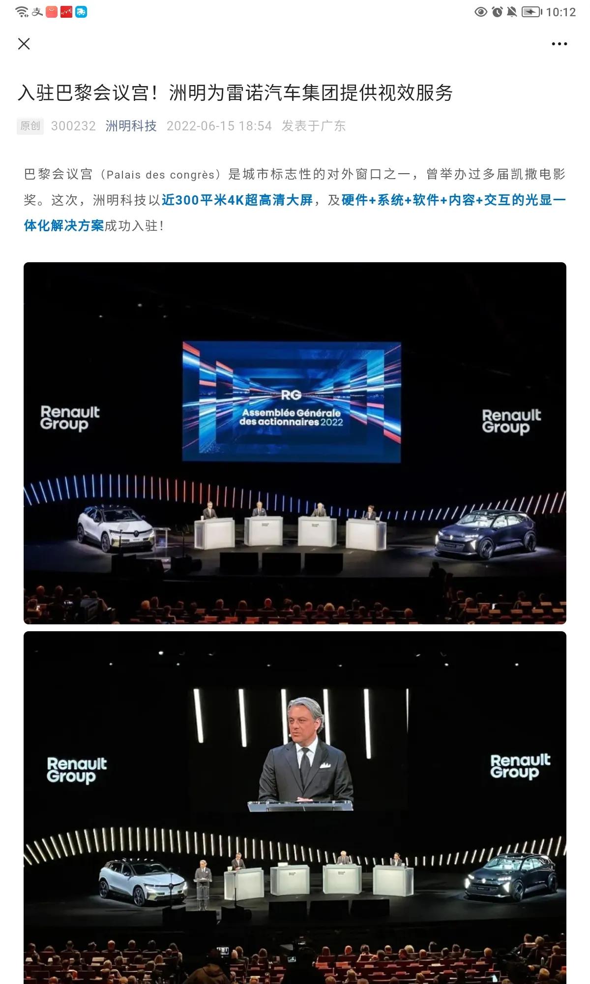 为什么说洲明科技会翻倍并再创新高