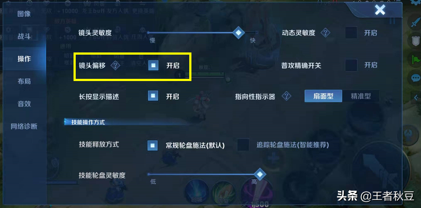 王者荣耀：最不容易被发现的上分技巧，操作设置调整可上多一个段