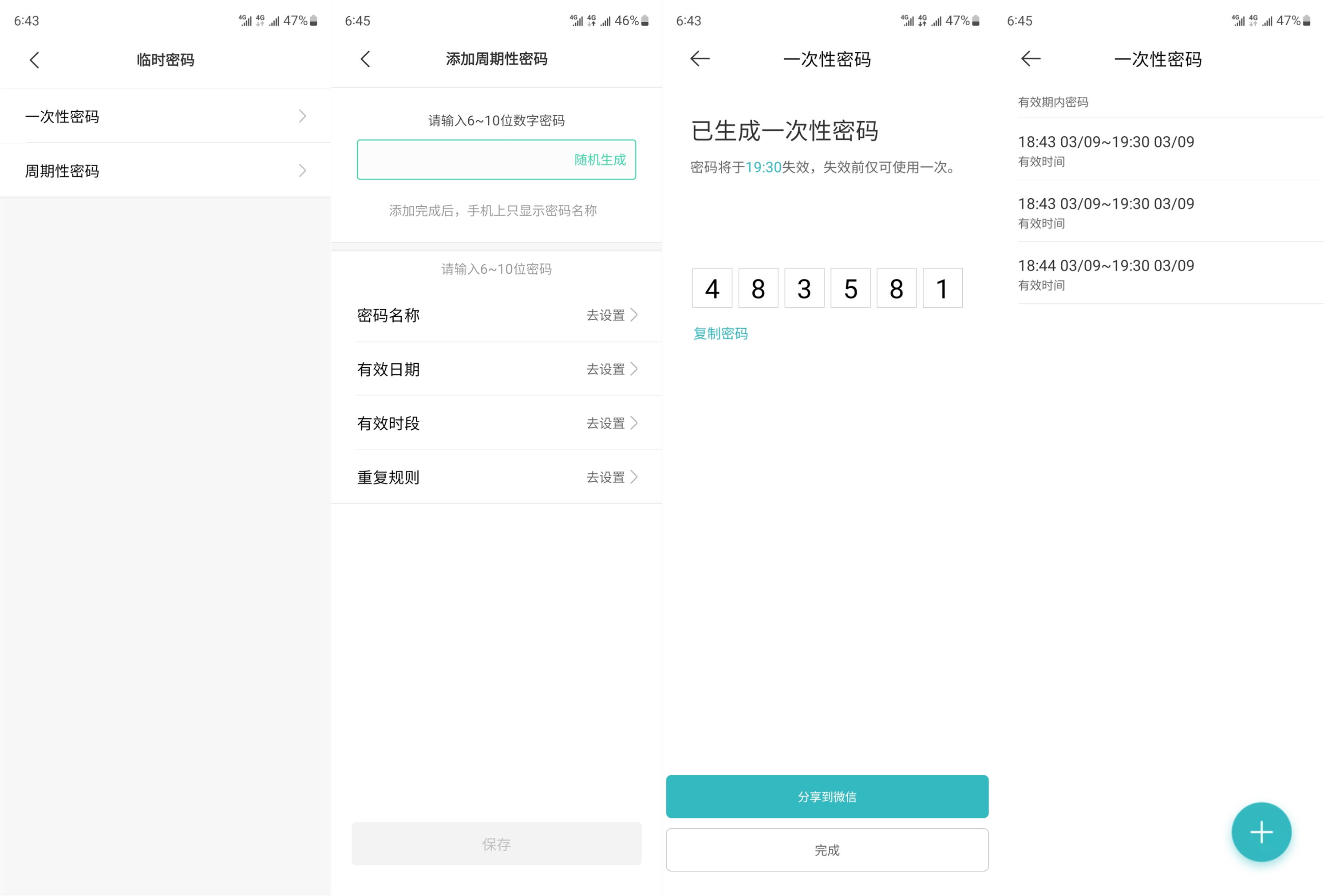 鹿客3D人脸智能锁，懒人的极致体验——回家开门也能解放双手