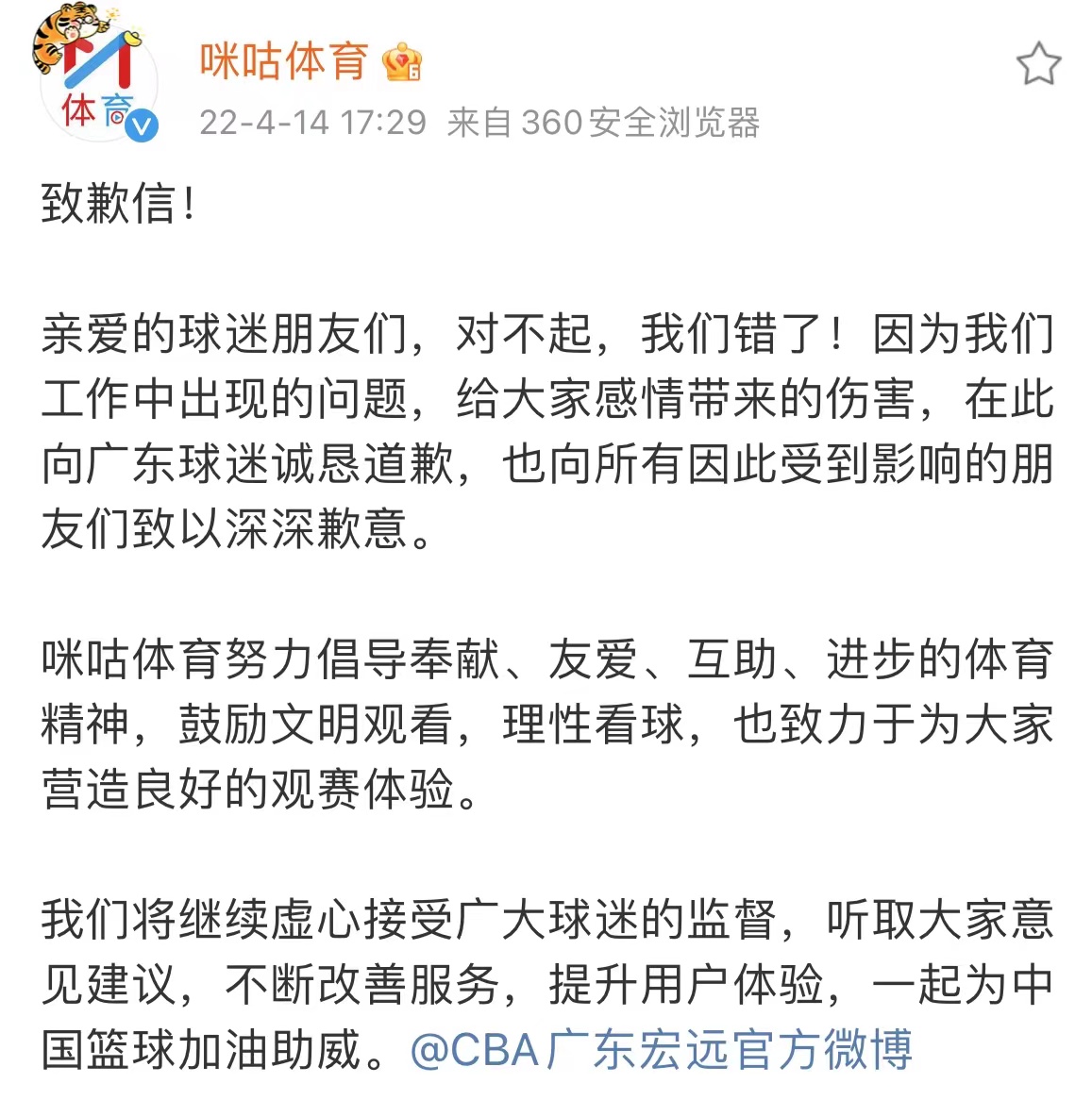 咪咕CBA录像回放(广东宏远虽然输给了辽宁本钢 但战胜了咪咕视频！为球迷出了口气)