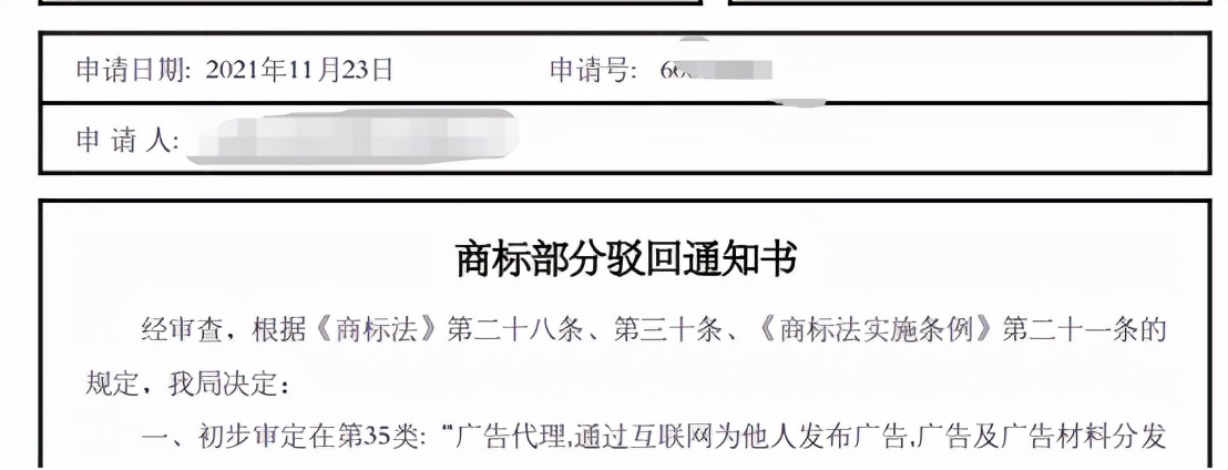 申请商标要多少时间,申请商标需要多少时间