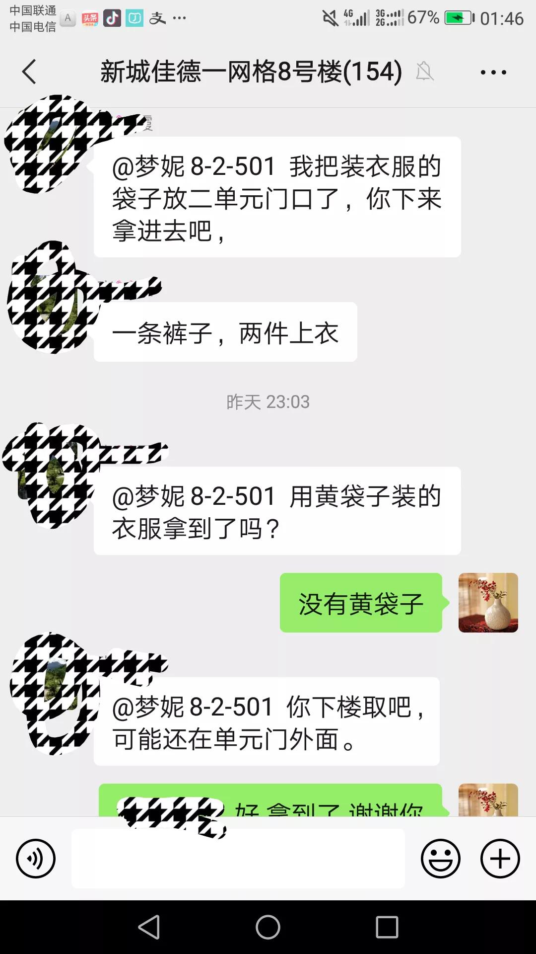 谢谢各位了(谢谢各位姐妹们！真的远亲不如近邻)