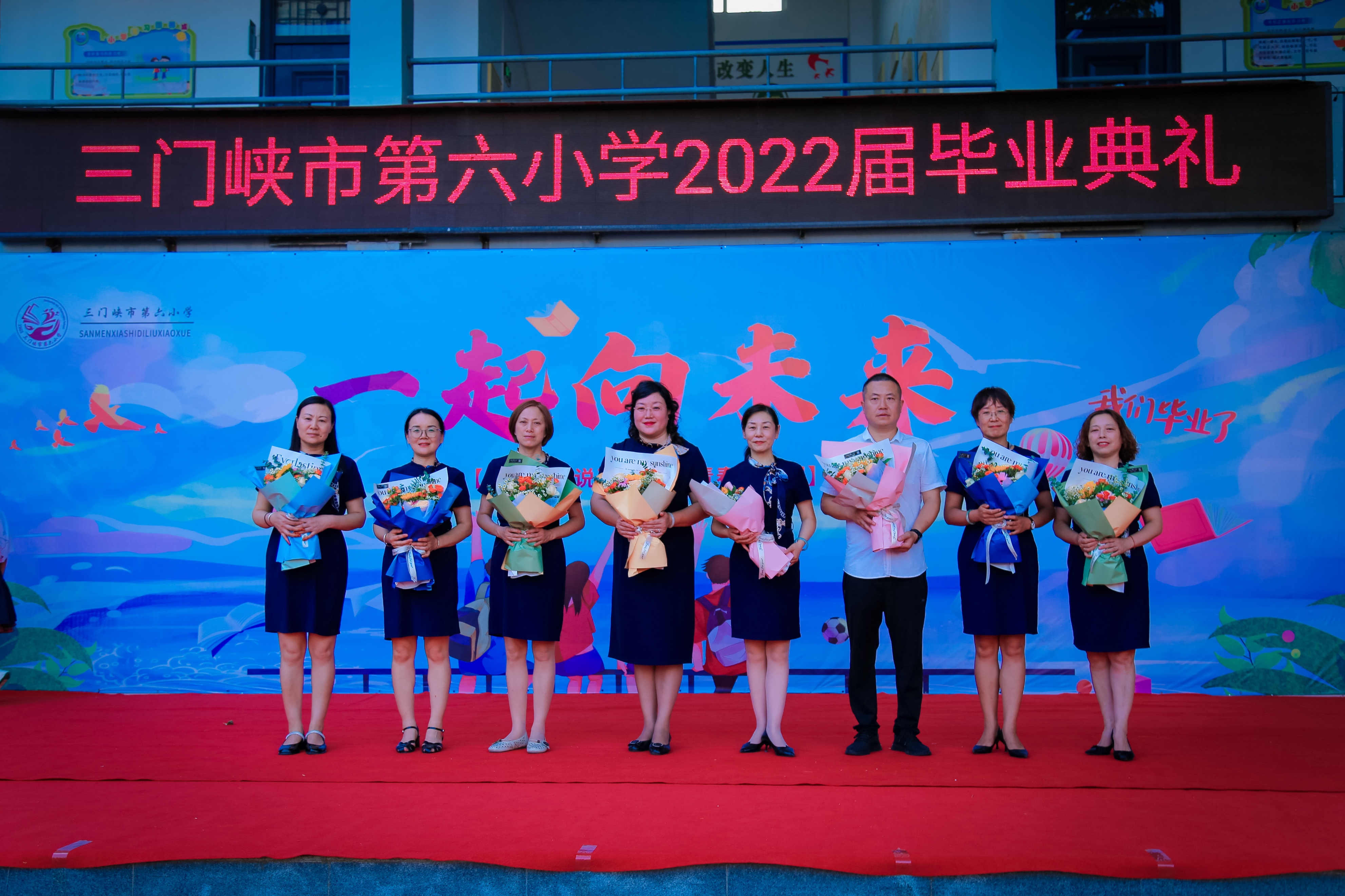 三门峡市第六小学举行2022届学生毕业典礼(图5)