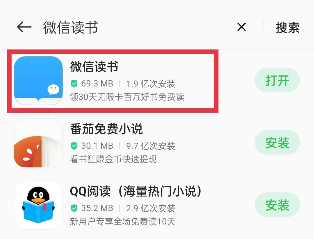 喜歡讀書(shū)的你，去哪里找免費(fèi)的電子書(shū)呢？