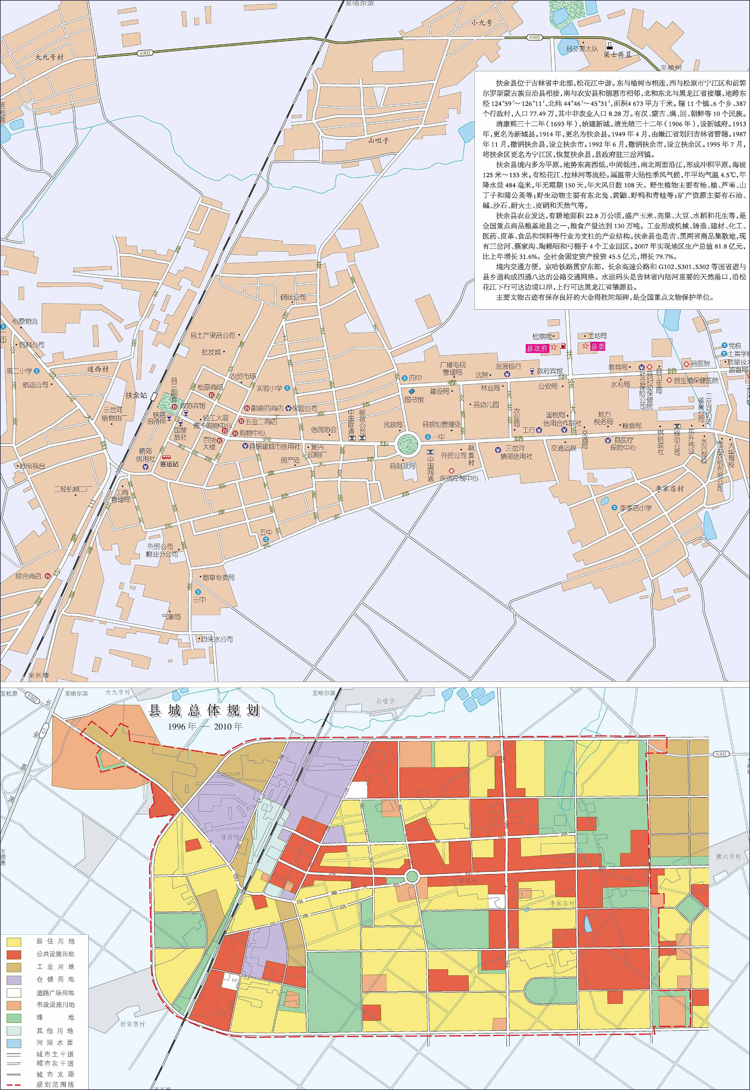 51 mb宁江区 前郭尔罗斯蒙古族自治县长岭县 乾安县 扶余市松原市地图