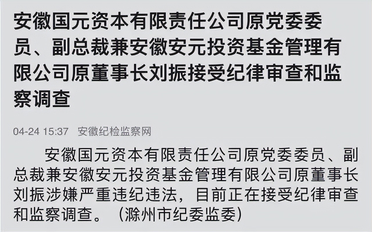 市值暴跌1100亿！“失联”董事被查，阳光电源迎至暗时刻？