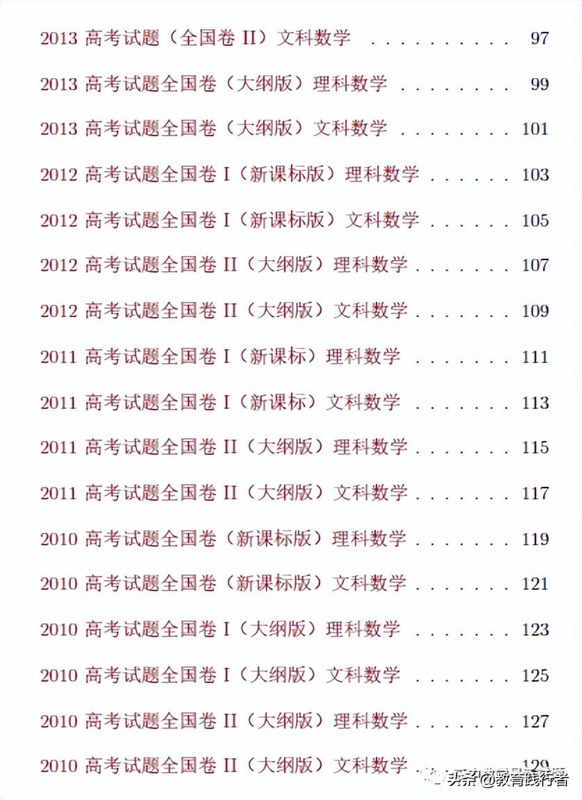 2022年十二年高考数学全国卷合集