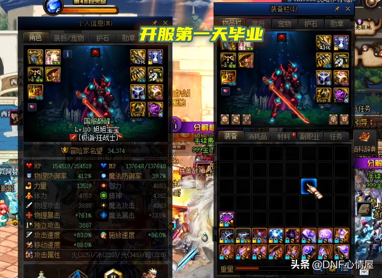 DNF：110级才开服2天！首个4W名望值角色出现，似雨幽离做到了