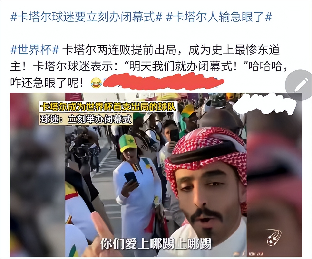 世界杯為什么沒印度（印度還敢辦世界杯？卡塔爾人急眼：花3千億兩輪就出局，明天閉幕）