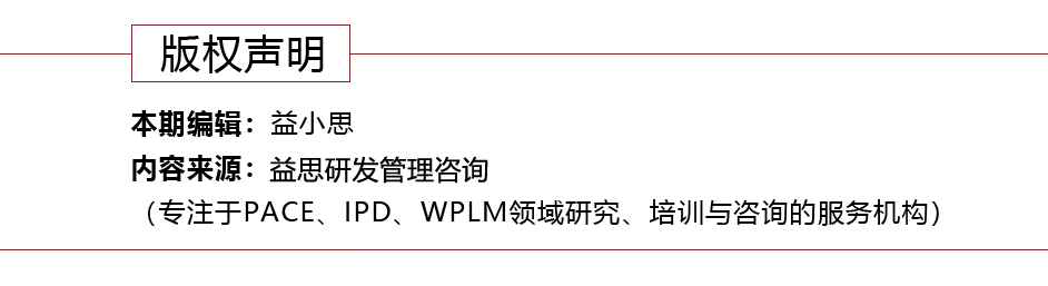 IPD解读 | 苹果研发芯片失败，企业如何在市场竞争中保持领先地位？