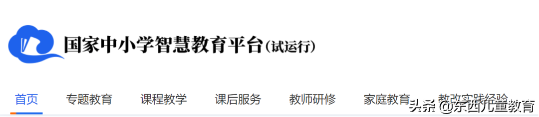 清华附小、北京四中名师课全部免费上！这么哇塞的就咱们国家有