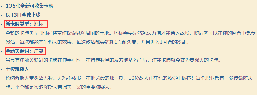炉石传说24.0版本“纳斯利亚堡的悬案”新卡135张全点评+评分