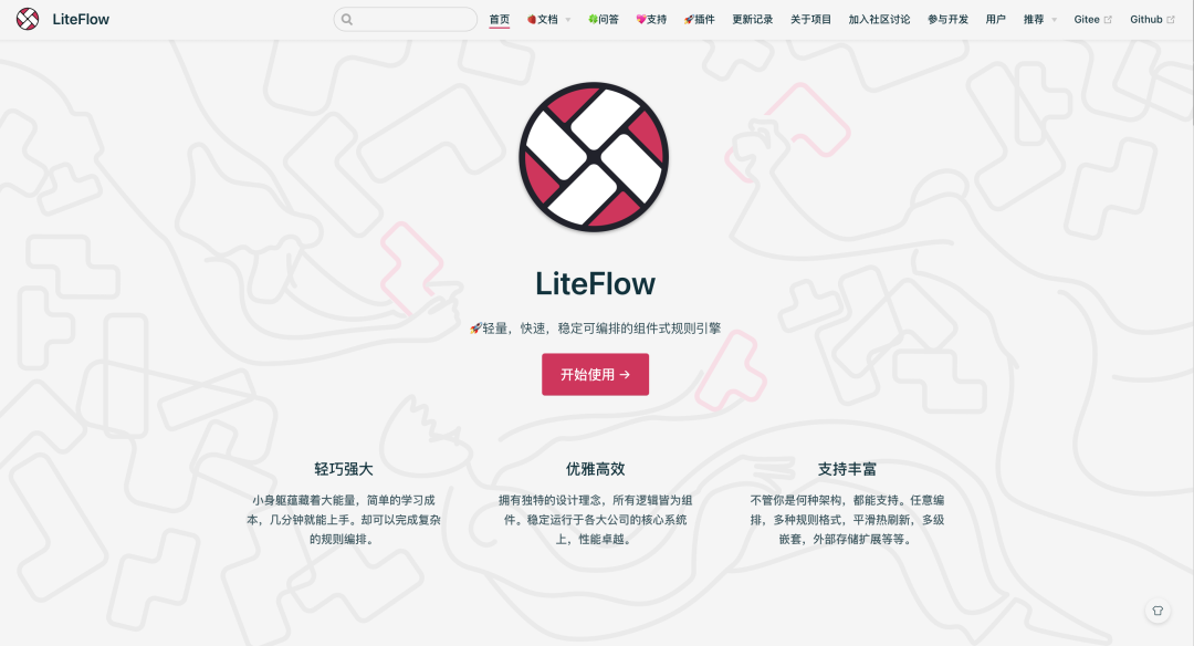 2年的迭代和努力，终让LiteFlow获得了本年度的GVP