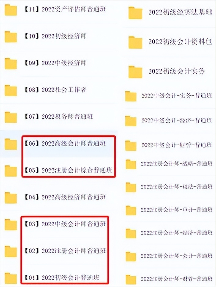 《会计类考证》备考攻略