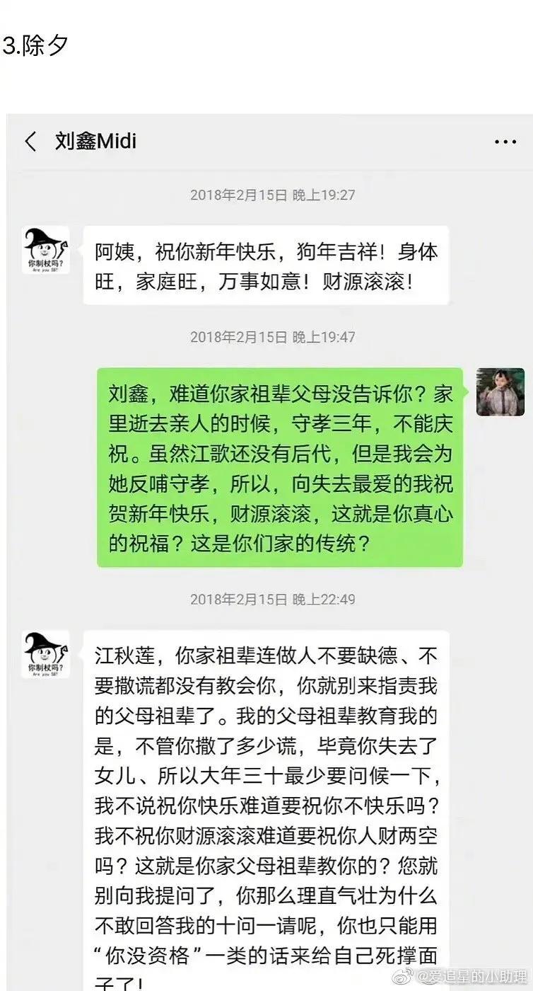 江歌案血馄饨是什么意思（江歌案最终审判结果2022）-第7张图片