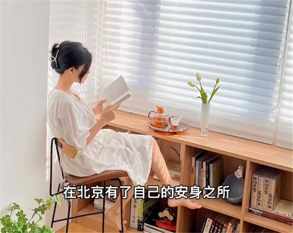30岁的她奋斗多年，攒钱买下北京老破小，45㎡小家翻新后差别太大