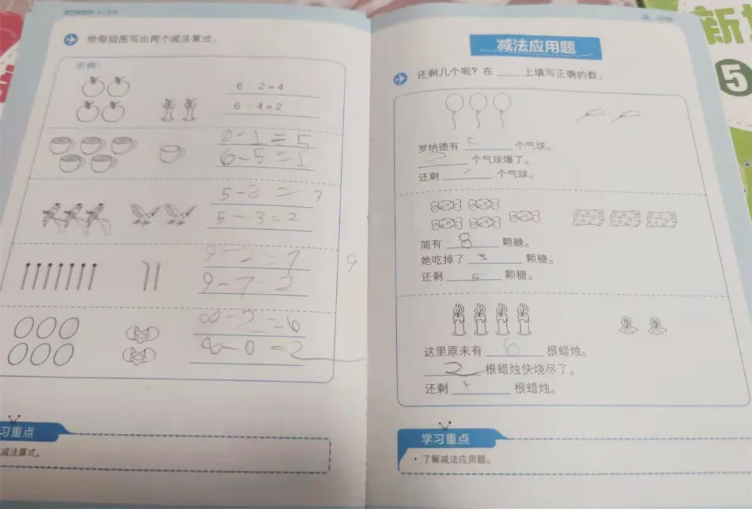 幼小衔接数学篇——盘点我用过的各种数学启蒙教材