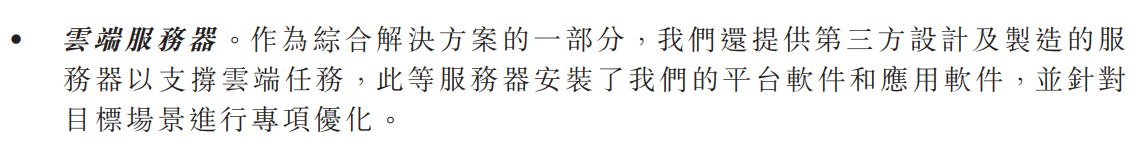 招股书隐瞒披露？旷视科技招股书商标权披露情况解读