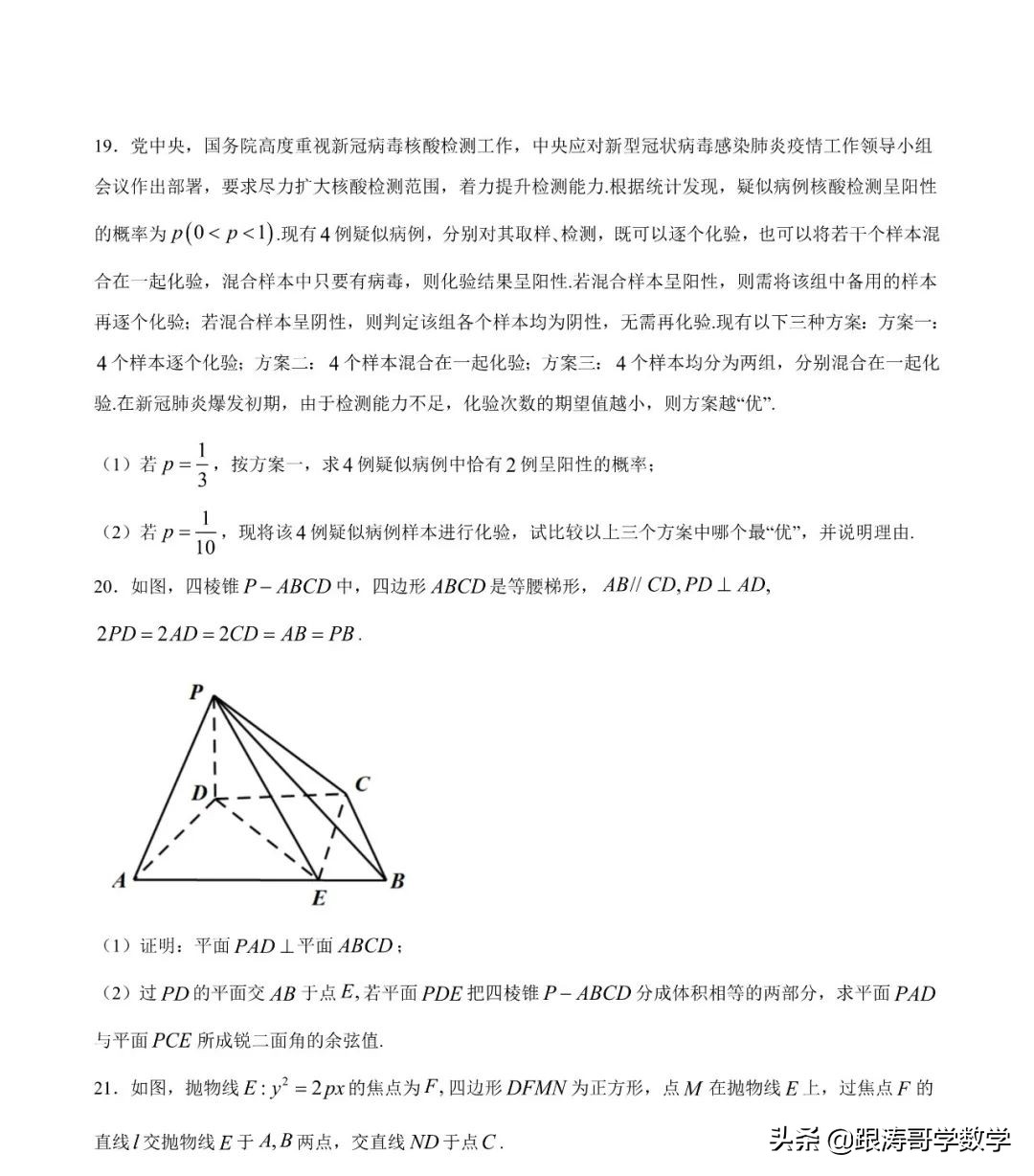 2022年高考考前突破训练「原卷+解析」