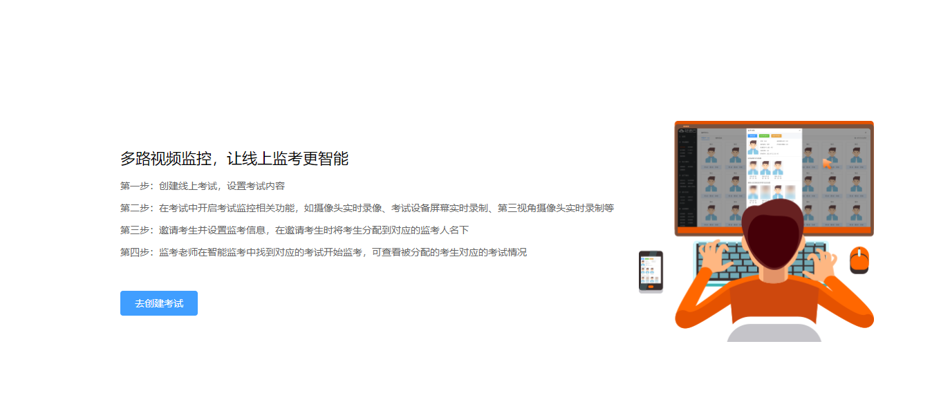 在线考试系统是如何防止作弊、保障考试稳定进行的？