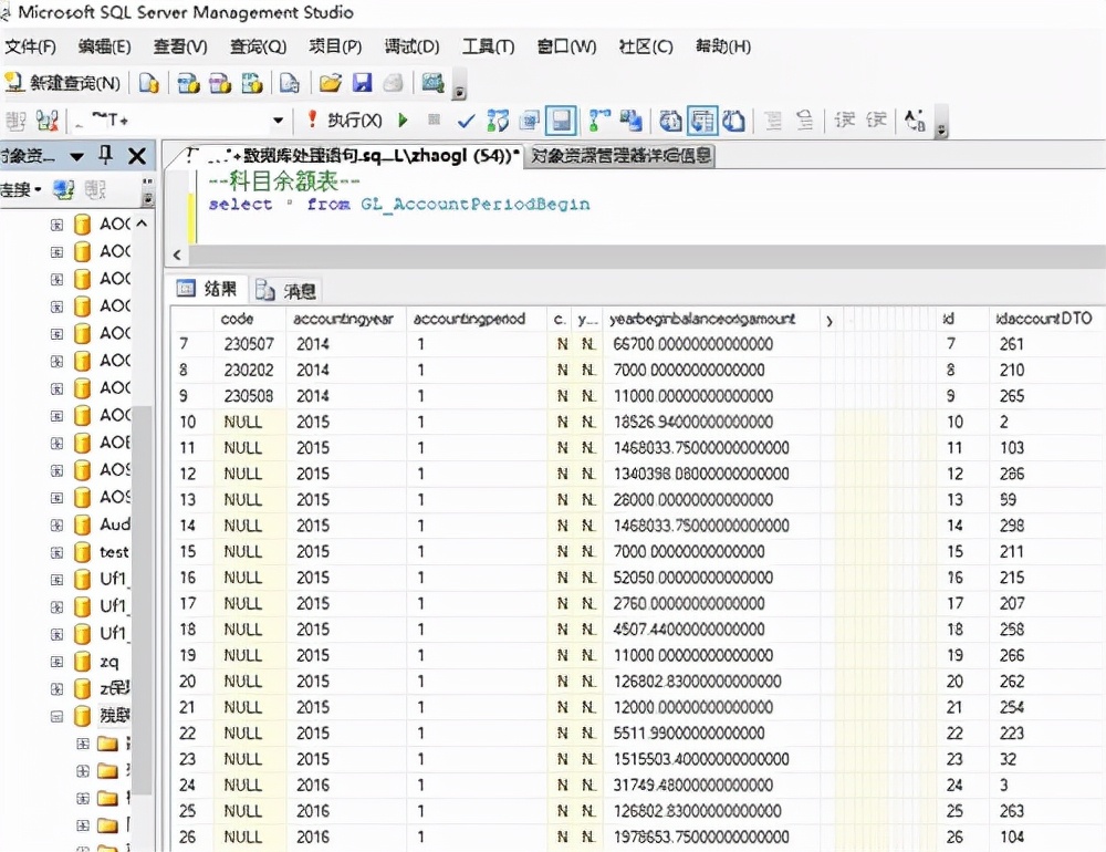 畅捷通T+`财务数据导入AO2011的解决方法