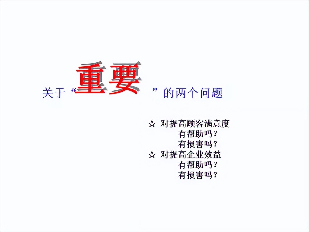 「精益學堂」超詳細的一份JIT精益生產PPT 請收好