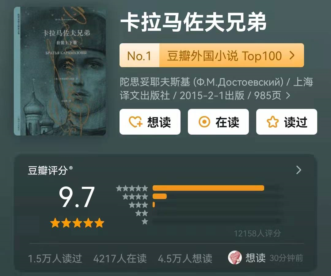 豆瓣评分9.5分以上的20本国外文学作品，每一部都震撼灵魂