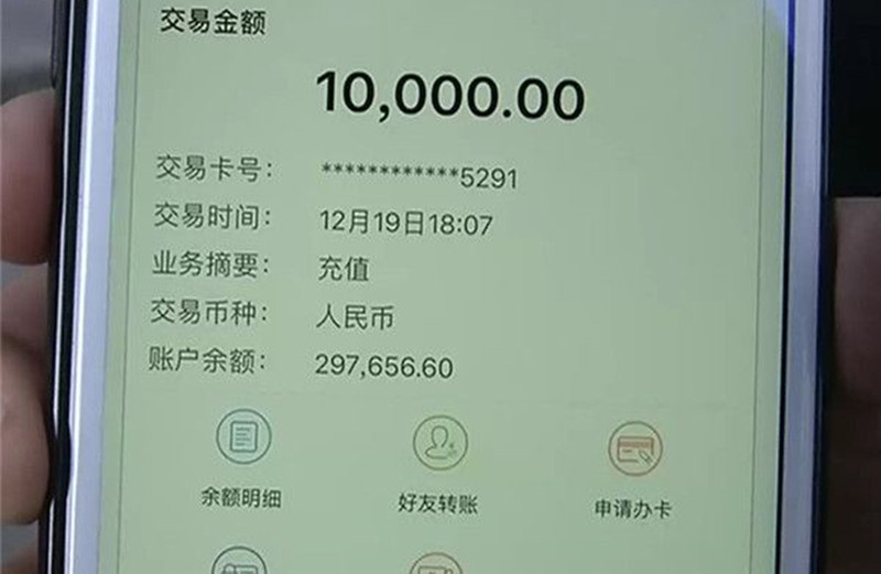 银行卡余额3万图片图片