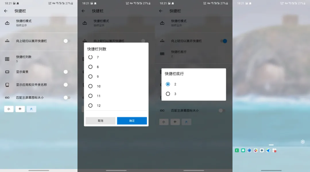 这个安卓桌面美化 App，让 iOS 用户酸死了