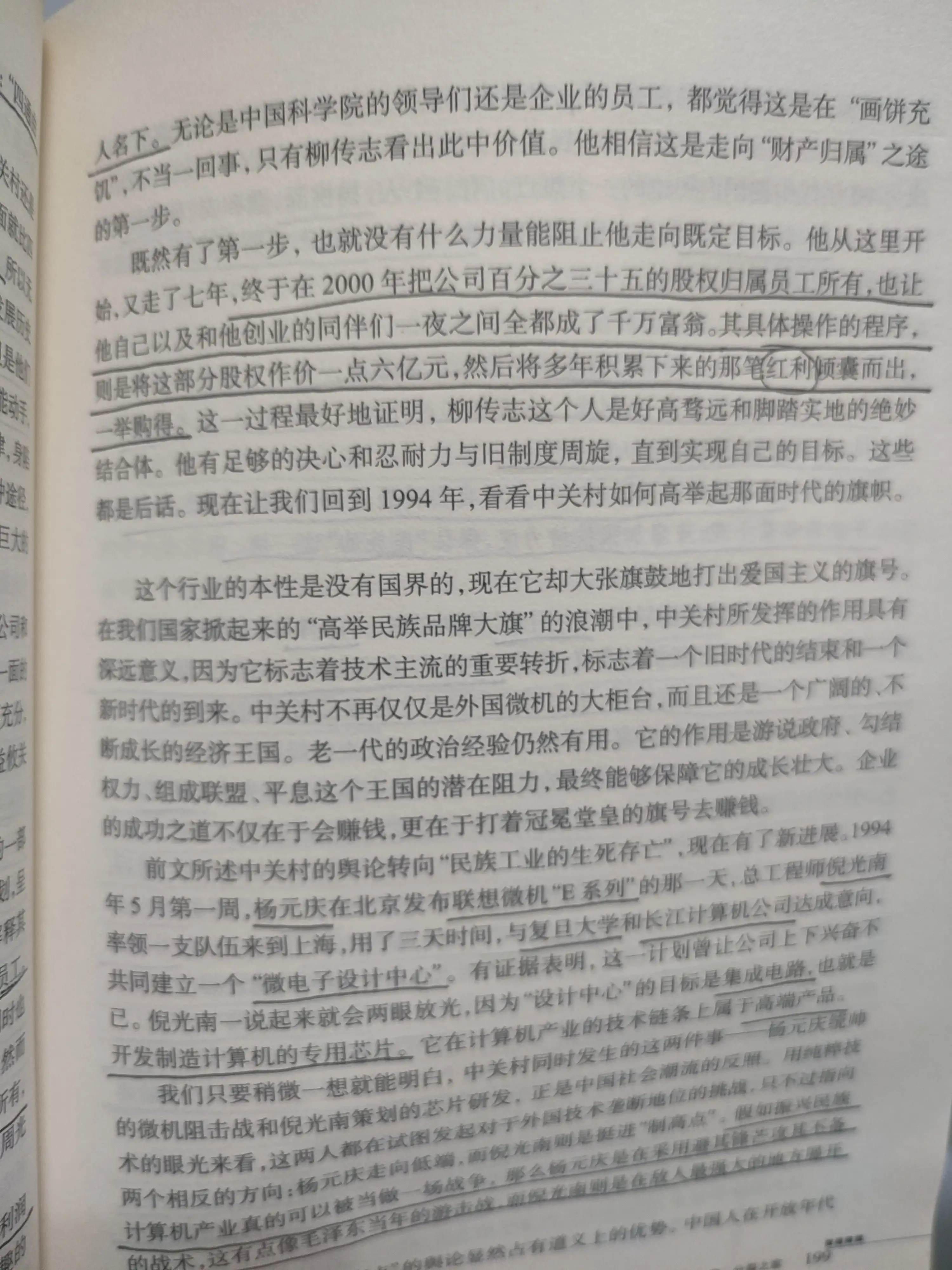 从合作伙伴到水火不容,倪光南和柳传志为何走到这步?