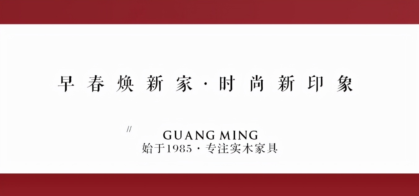 光明家具官方网站(深圳华藏光明官方网站)
