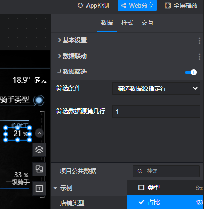 0门槛制作区域外卖配送平台可视化大屏