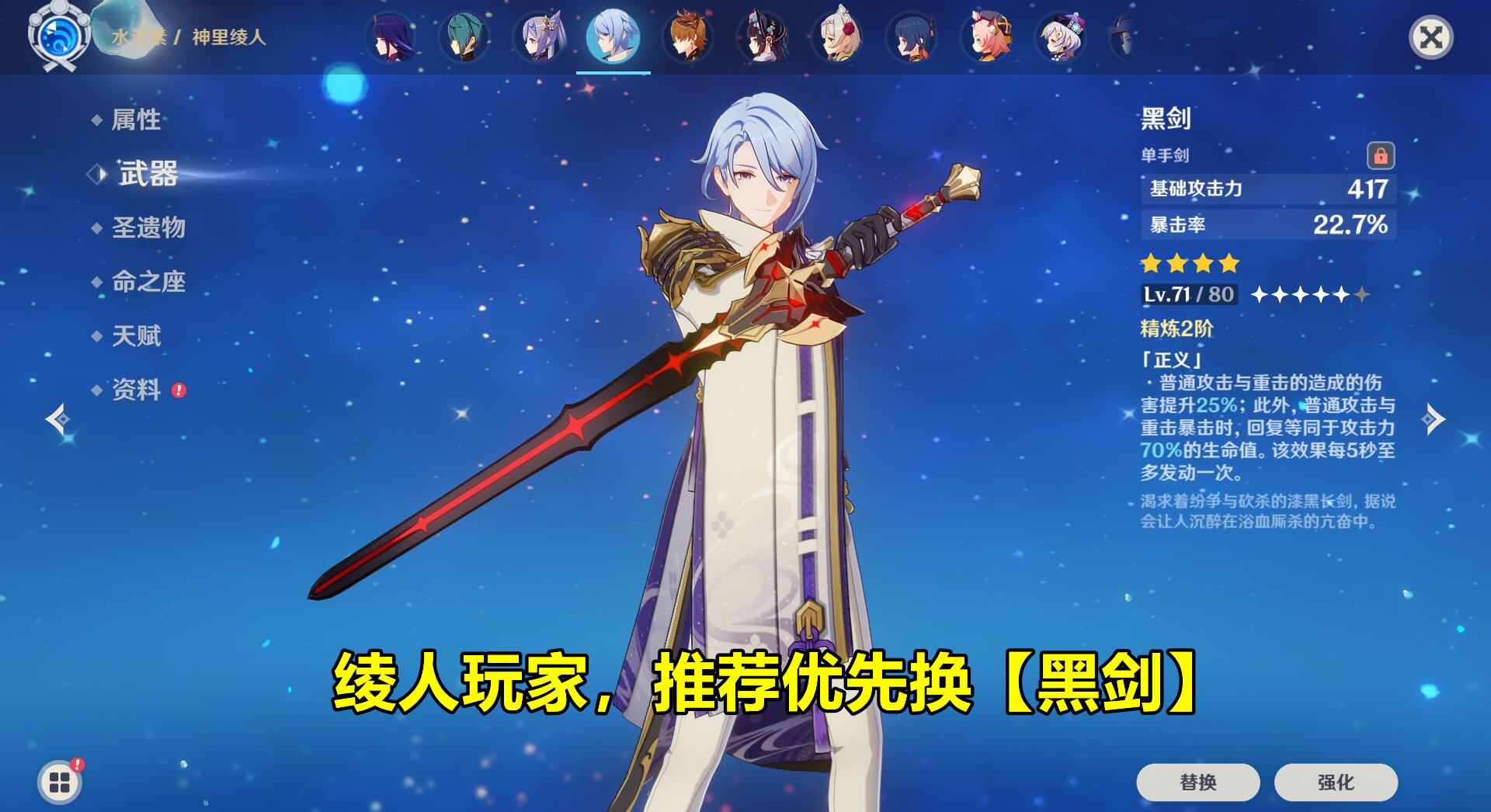 原神：纪行武器全解析，5把武器适配哪些角色，哪把武器最值得选