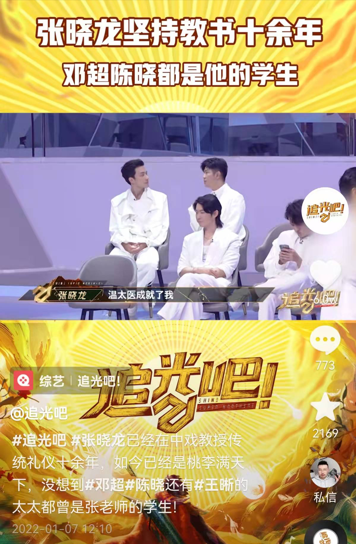 “温太医”自曝仍在中戏教书，邓超陈晓都是其学生，如今教研究生