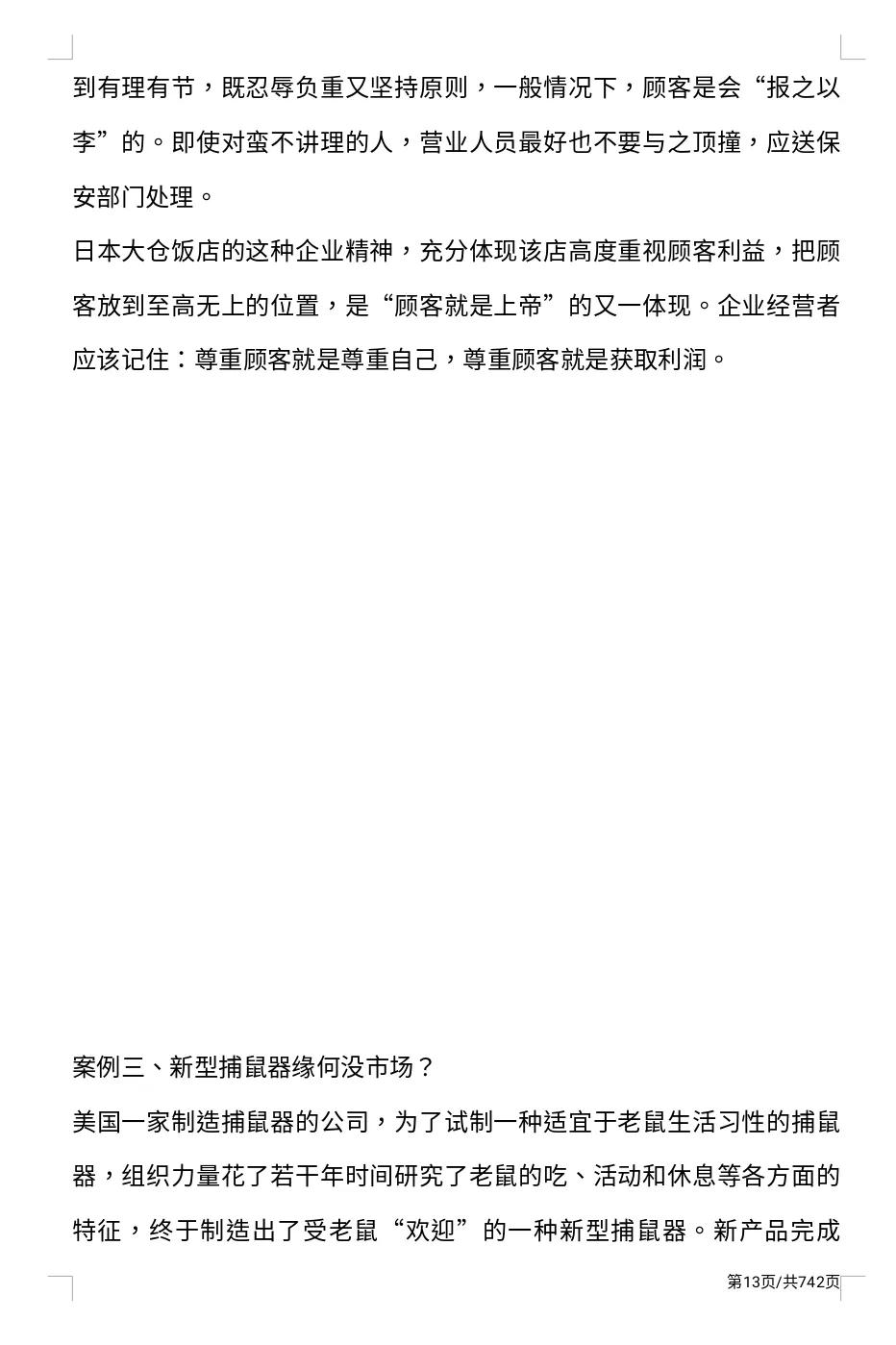 熬夜3天，从上千个案例中整理出「市场营销案例大全」
