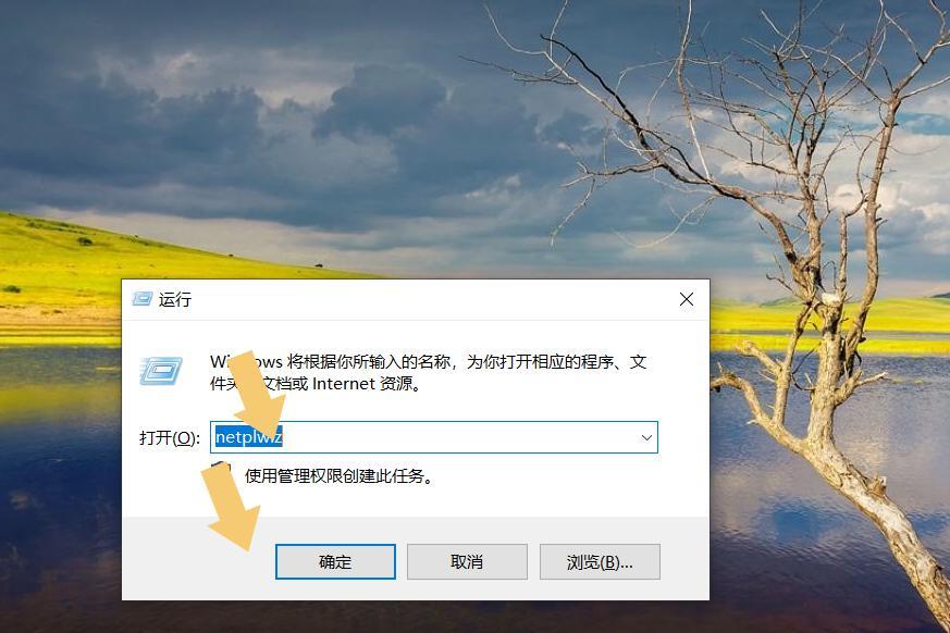 win10怎么把开机密码取消掉（win7怎么把开机密码取消掉）-第14张图片-科灵网