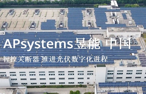 昱能科技成实控人亲属“提款机”，与供应商关联交易数据“打架” 公司 第1张