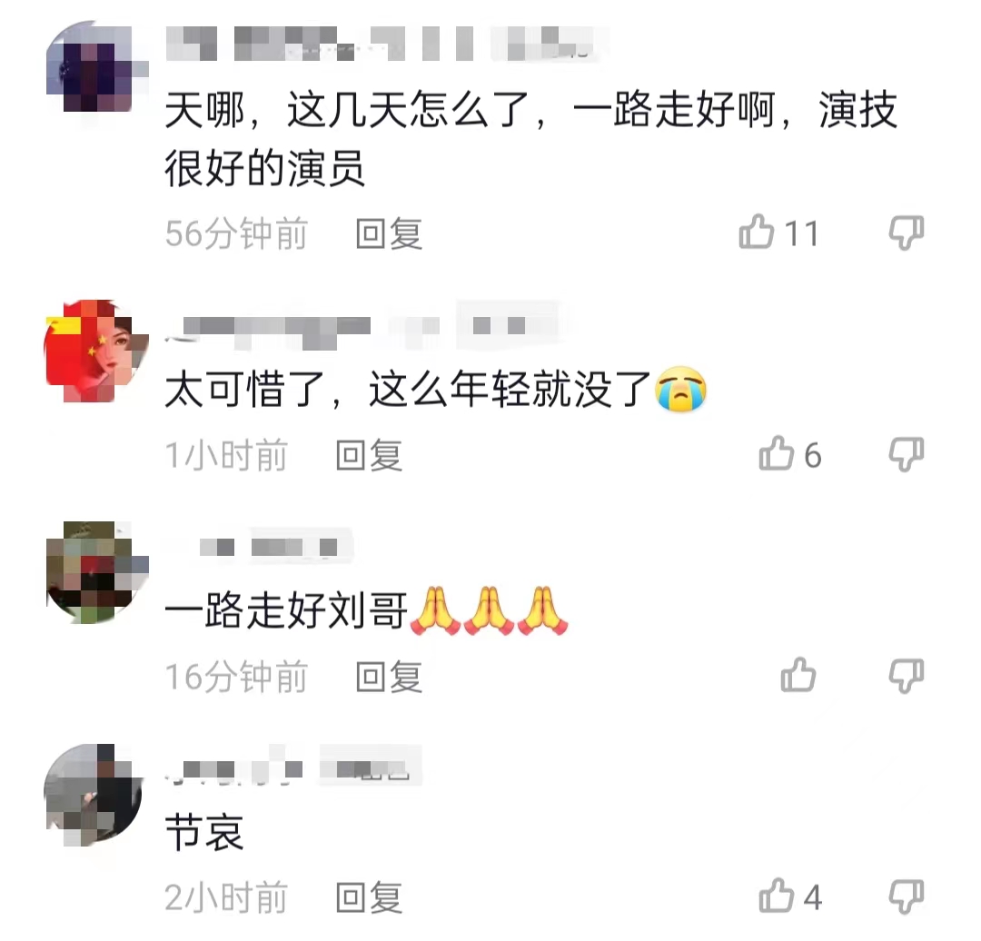演员刘伯勋突曝去世！心梗抢救无效年仅41岁，好友王茜华悲痛悼念