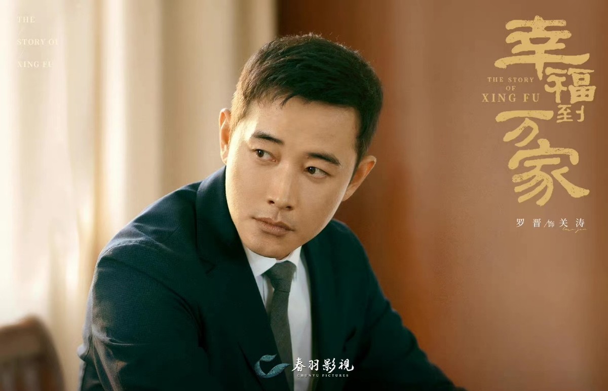 幸福到万家首播，赵丽颖本色出演农村小人物，这类剧应该火了