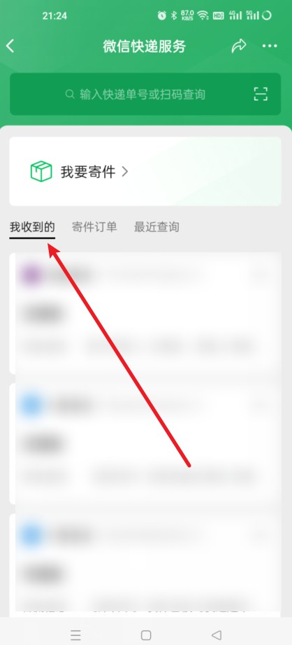 手机号查询快递（手机号查询快递到哪了）-大连信息网