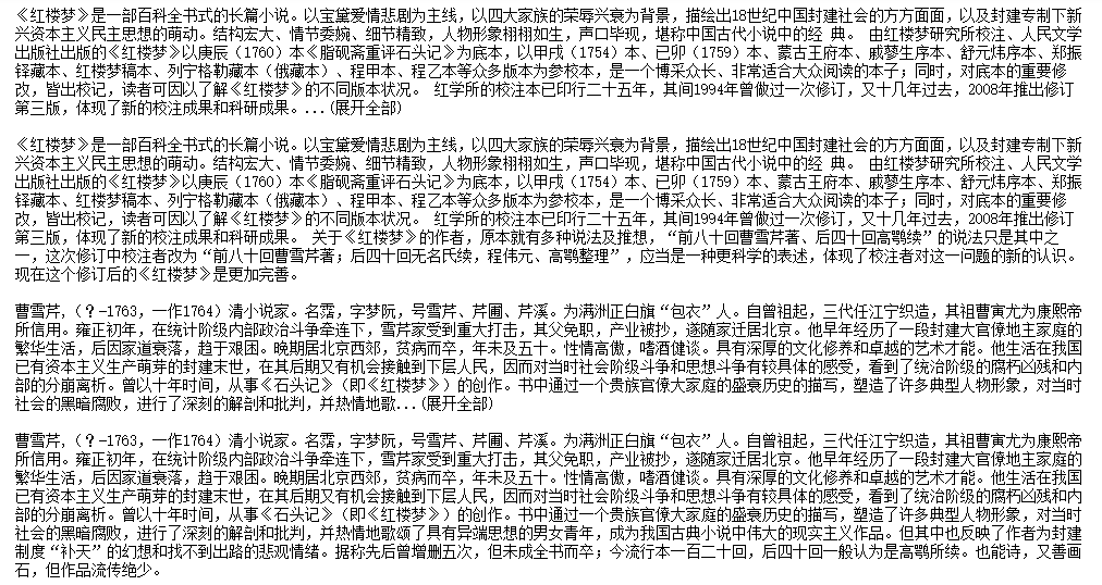 开始爬虫——向服务器发送请求