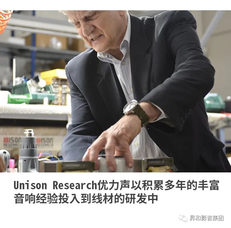 「推荐」Unison Research（优力声）一门三杰