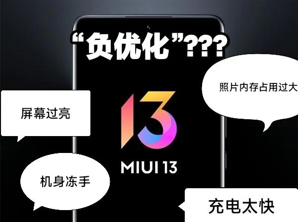 为什么我拒绝分享MIUI 12.0.6？这次，作者真的怂了