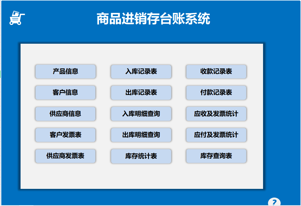 收藏！28套台账大全，会计和财务必备！太牛了