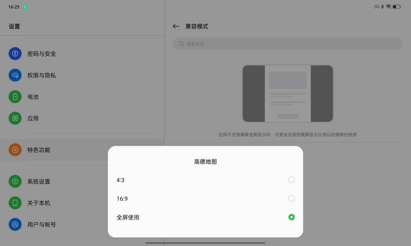 ipad3看优酷世界杯卡(OPPO Pad Air 体验：千元平板的新新选择)