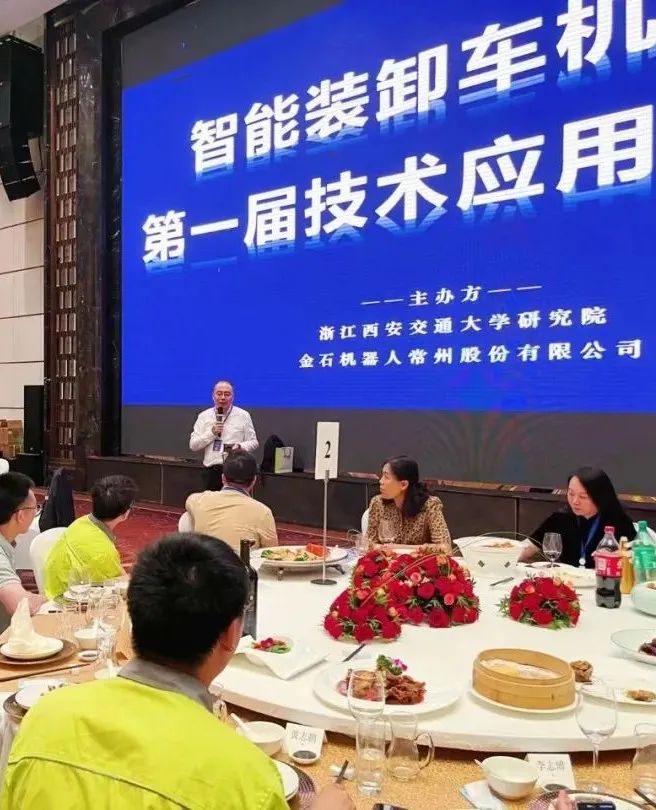 突破“最后二十米”！智能装卸车第一届技术应用交流会圆满完成