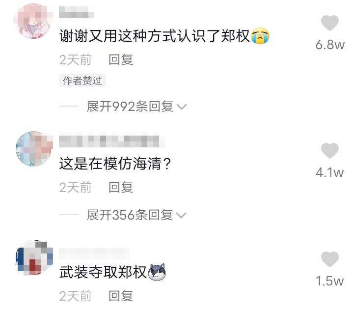 网课还没结束，某高中生用“海清语录”表白老师，评论区笑不活了